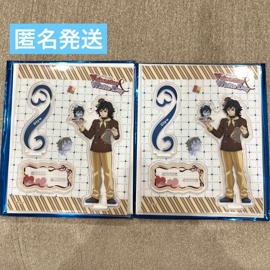 鬼滅の刃 バレンタイン アクリルスタンド アクスタ 冨岡義勇 2点セット 鬼滅の刃 冨岡義勇 ufotable バレンタイン アクリルスタンド アクスタ