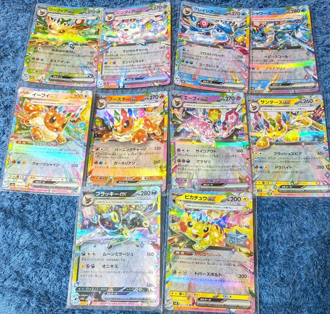 テラスタルフェスex ブイズ RR 9種＋ピカチュウセットまとめ売り