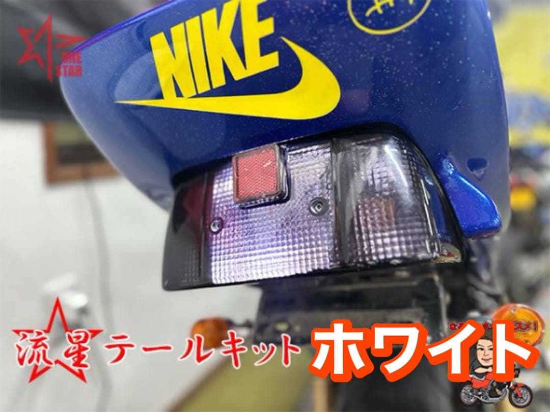 流星テールキット ホワイト CBX CBR GS FX XJR400 ゼファー - メルカリ
