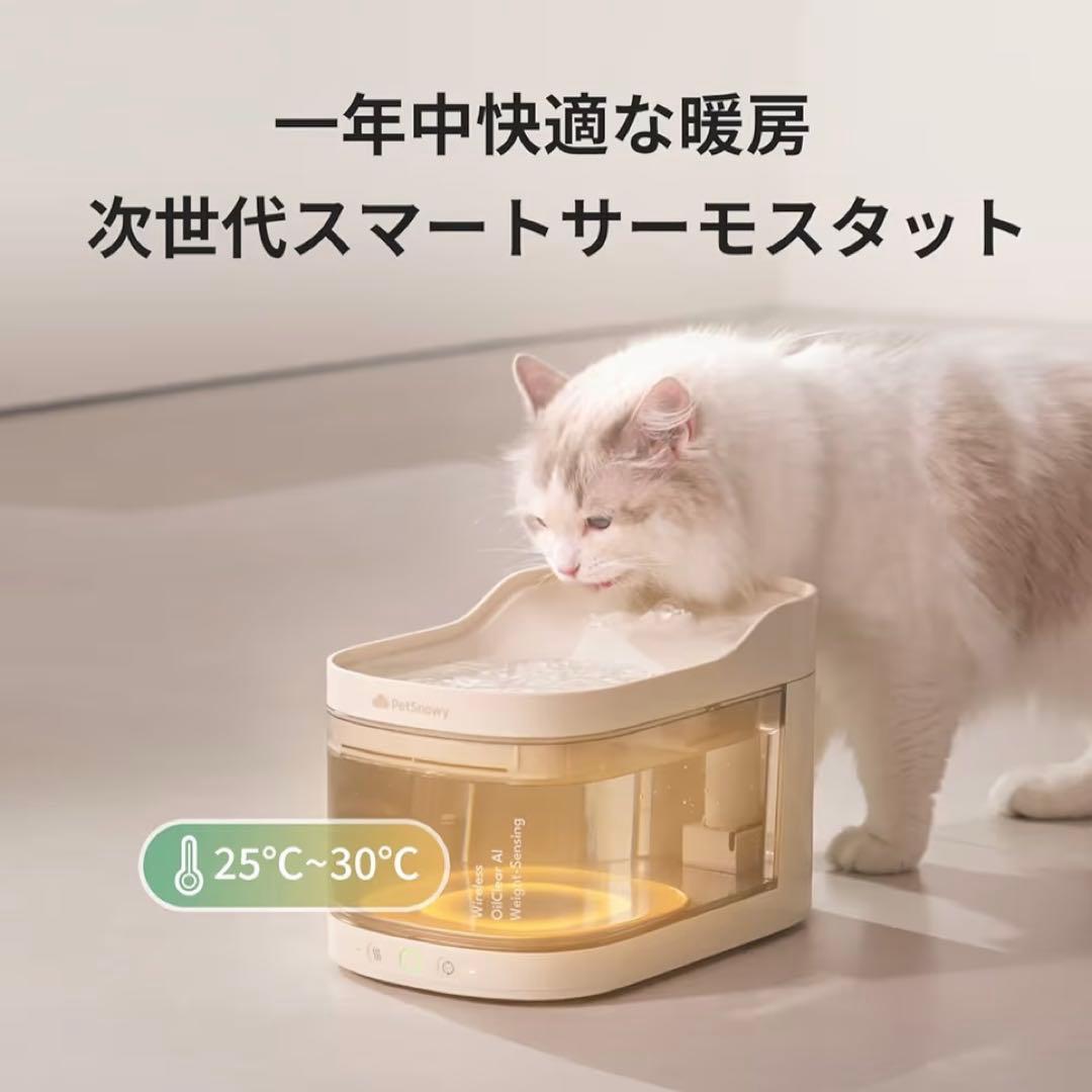 自動給水器 無線式重量感知ウォーターファウンテン Amazon | PetSnowy インテリジェントピュアフローA.I (無線式重量感知