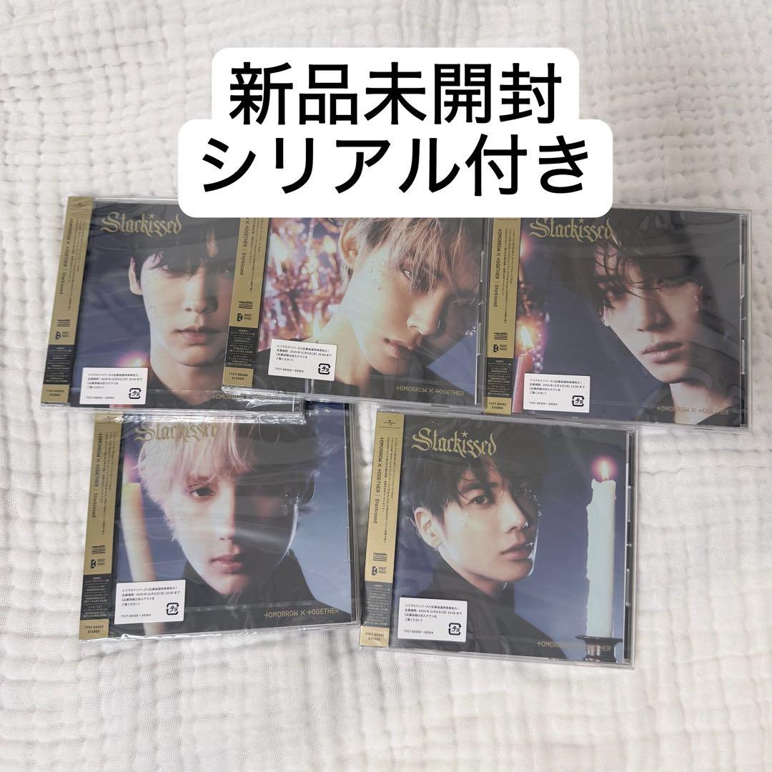 TXT Starkissed 新品未開封　ソロ盤5形態　シリアル付き Starkissed【CD】 | TOMORROW X TOGETHER | UNIVERSAL MUSIC STORE ANNEX