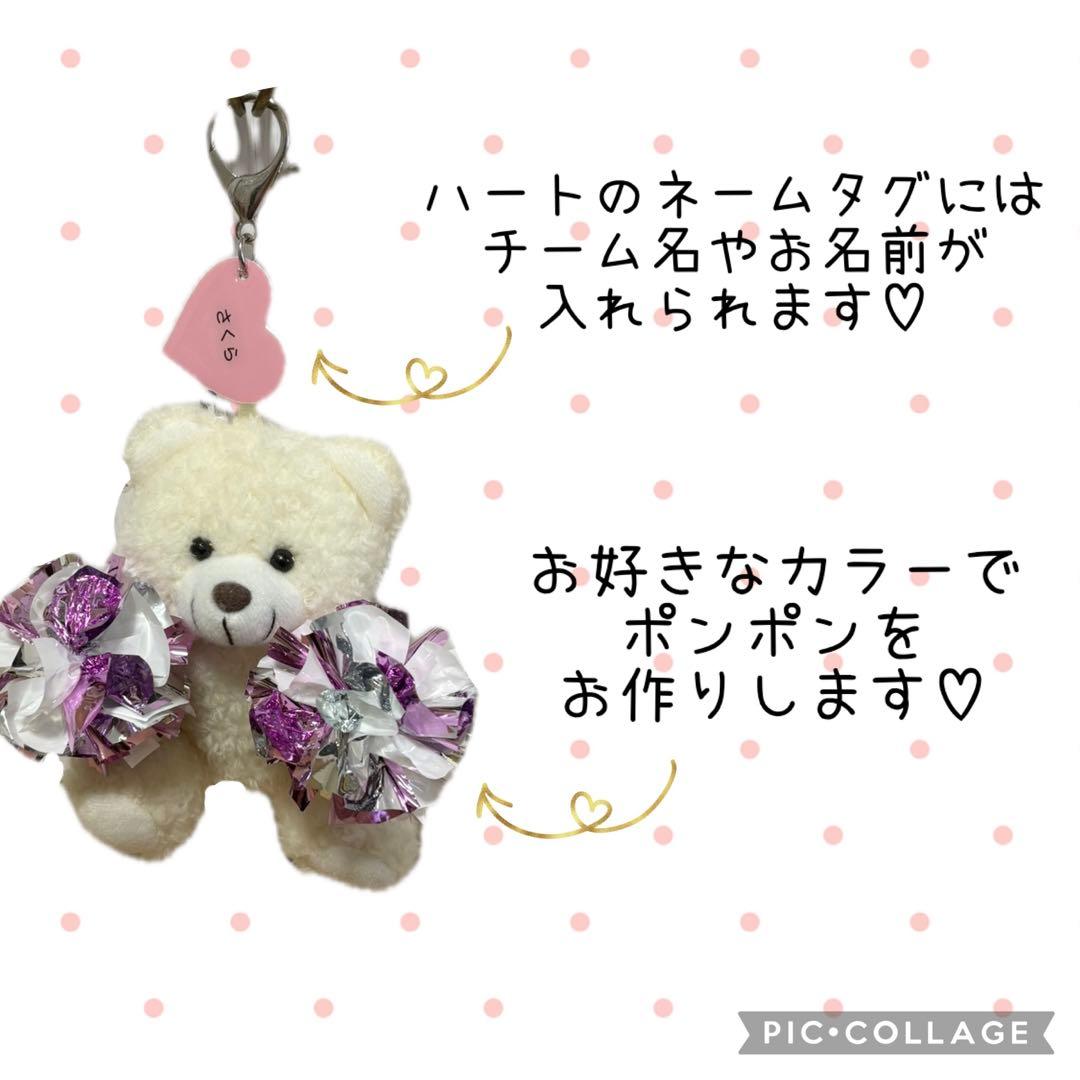 アイヽ(' ∇' )ノ様専用♡チアミニポンくまさん - メルカリ