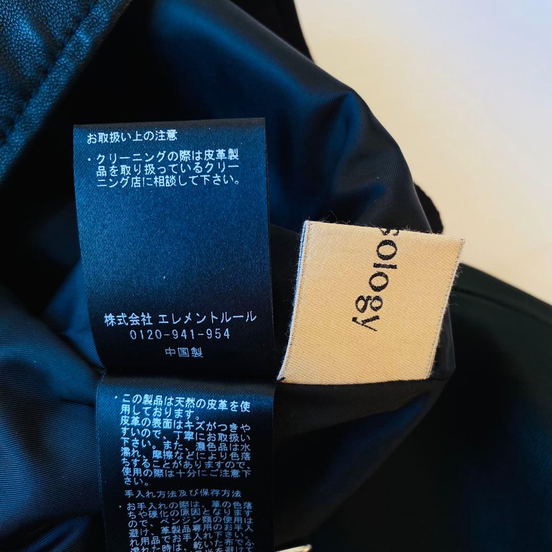 美品】カレンソロジー 羊革 ラムレザー ハイウエスト テーパードパンツ