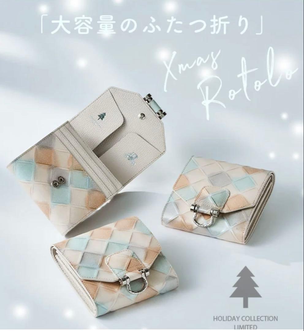 冬季限定 ロトロ ブロックパーティー 二つ折り財布 大容量 - メルカリ