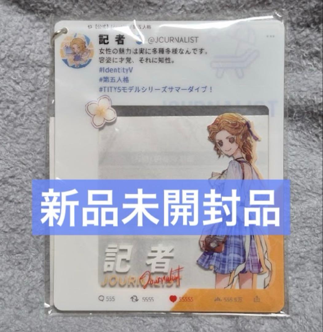 限定品】第五人格 C102 モデルシリーズ サマーダイブ！SNS風カード