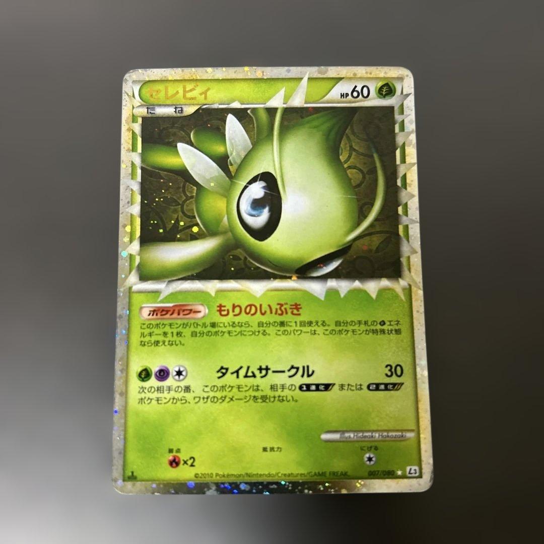 ポケモンカード セレビィ ☆ L3 頂上大激突 007/080 - メルカリ