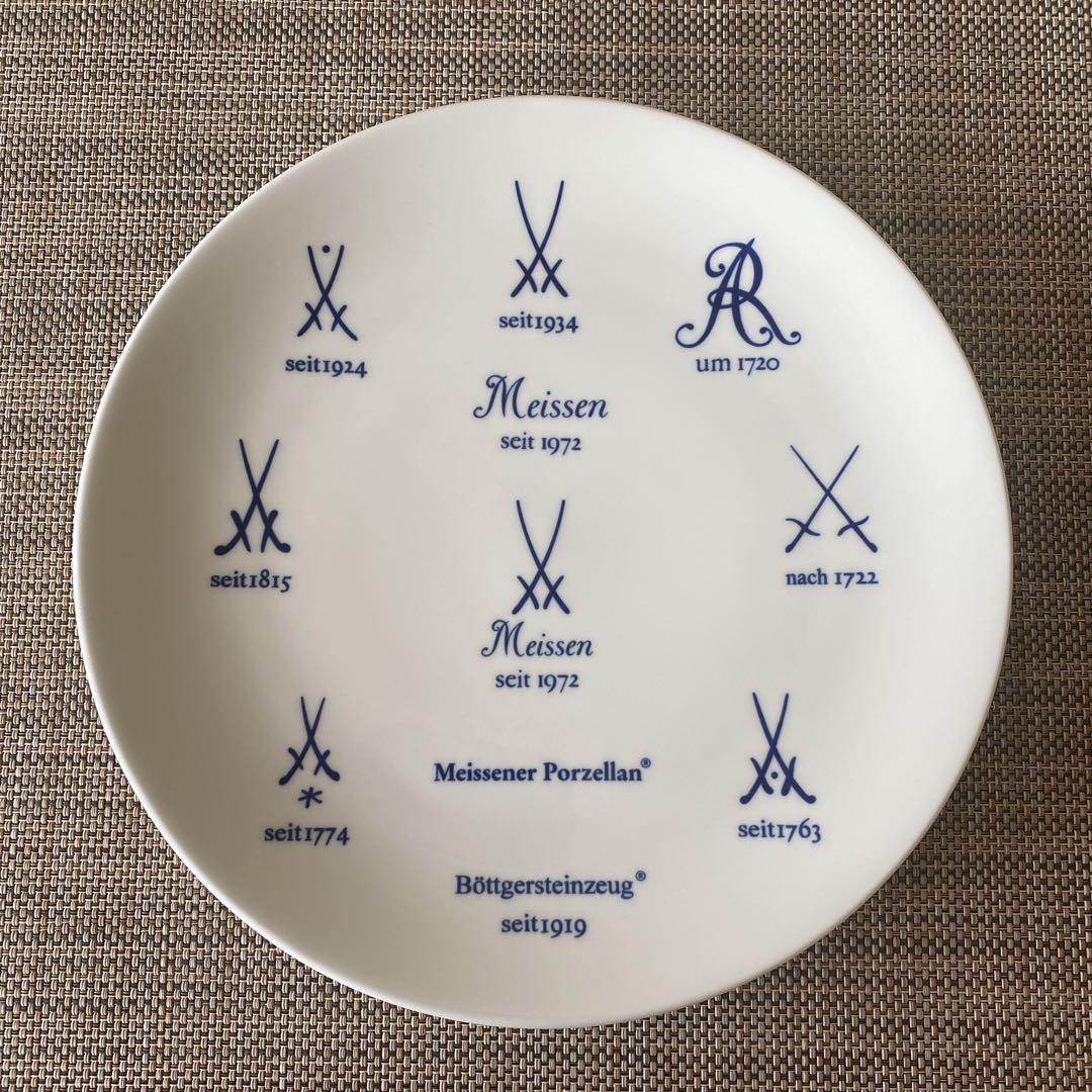 マイセン 歴代双剣マーク プレート - メルカリ