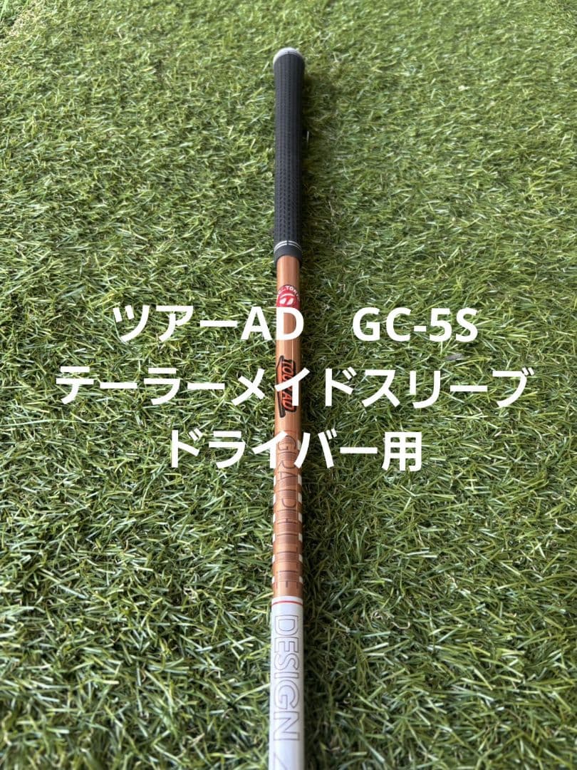 ツアーAD GC-5S テーラーメイドスリーブ - メルカリ