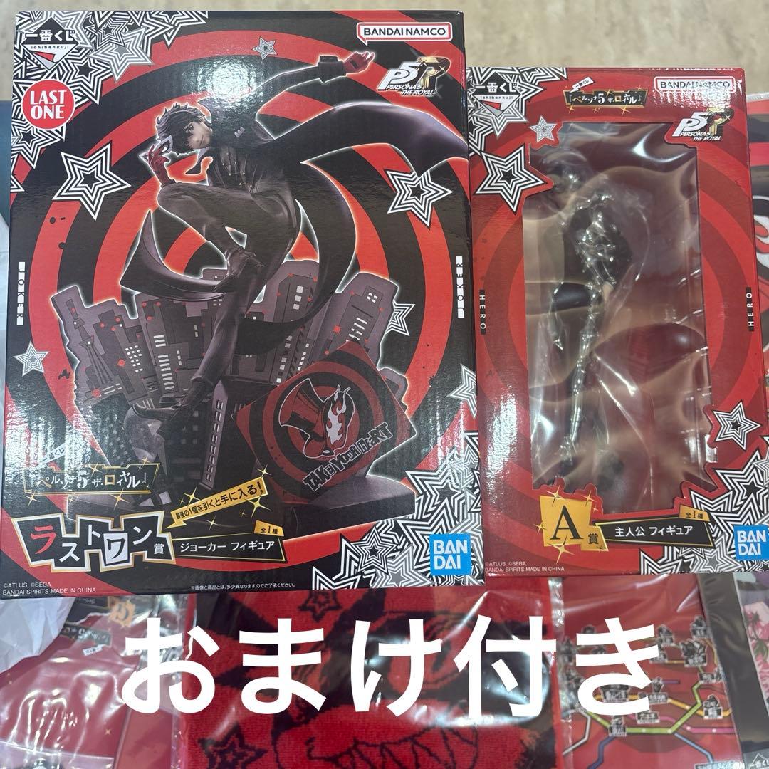 ペルソナ5 ザ・ロイヤル 一番くじ A賞 ラストワン賞 D賞 ポスター