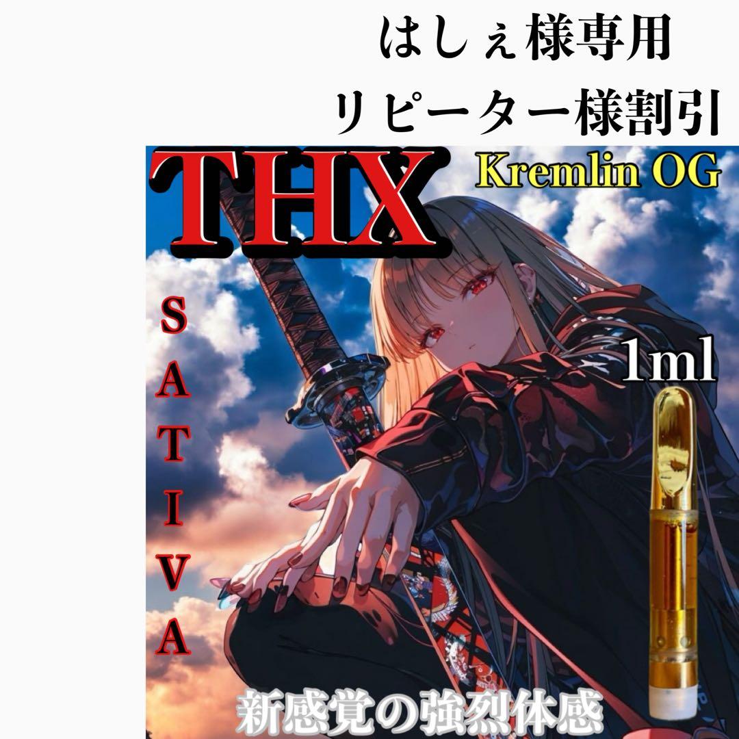 THX CDT リキッド #タグ CBD CBN THXE CBP CRDH