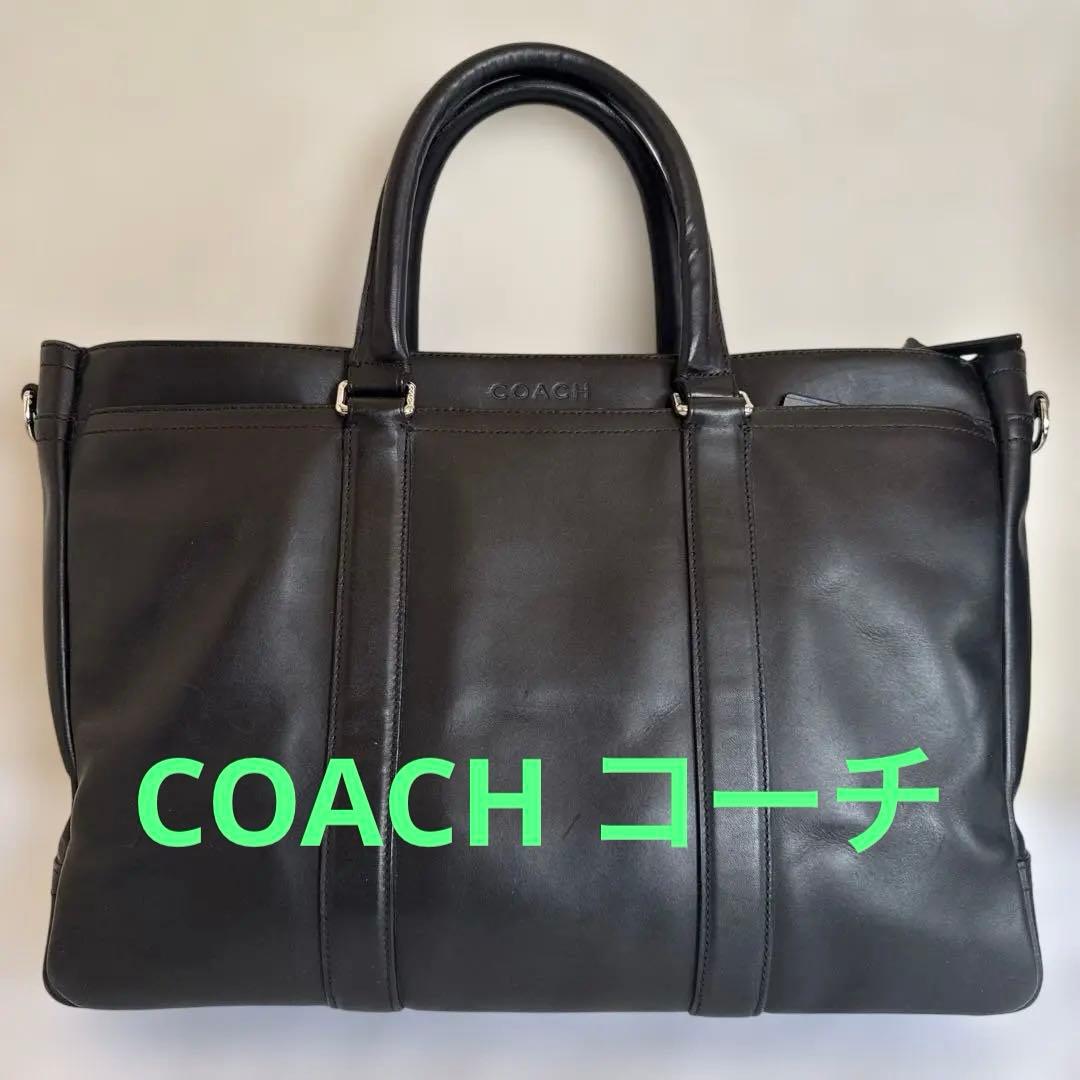 COACH コーチ ／オールレザートートバッグ／ビジネスバック／ブラック