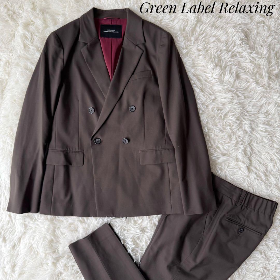 Green Label Relaxingセットアップ ダブル ブラウン洗濯可36 Green Label Relaxingセットアップ ダブル ブラウン洗濯可36 - メルカリ