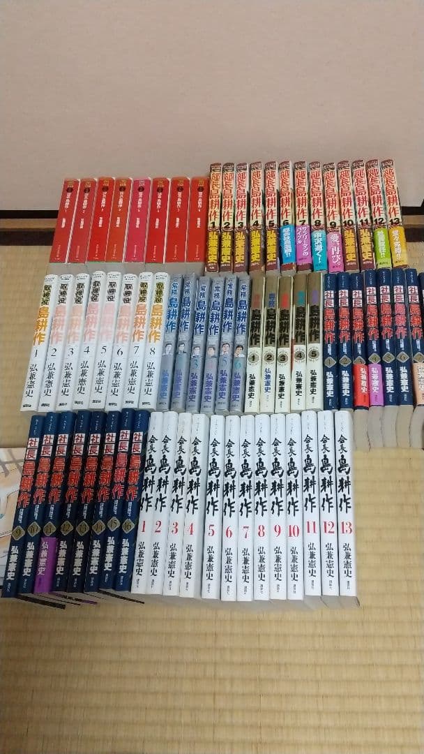 島耕作 全巻 セット　弘兼憲史 課長～会長 完結 会長 島耕作 コミック 全13巻セット | 弘兼憲史 |本 | 通販 | Amazon