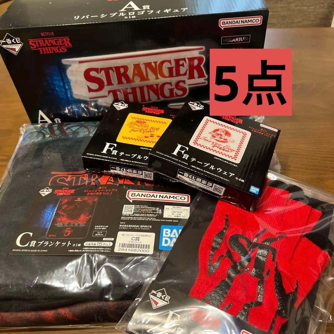ストレンジャーシングス 一番くじ A賞 リバーシブルロゴフィギュア