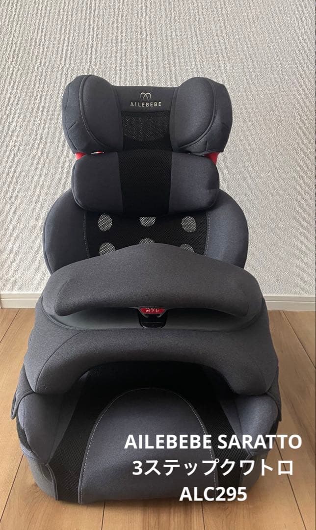 エールべべ サラット 3ステップクワトロ ALC295 ナチュラル