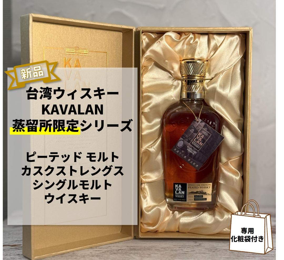 ハセ様専用 KAVALAN 蒸留所限定 ピーテッド&ラムカスク2本セット