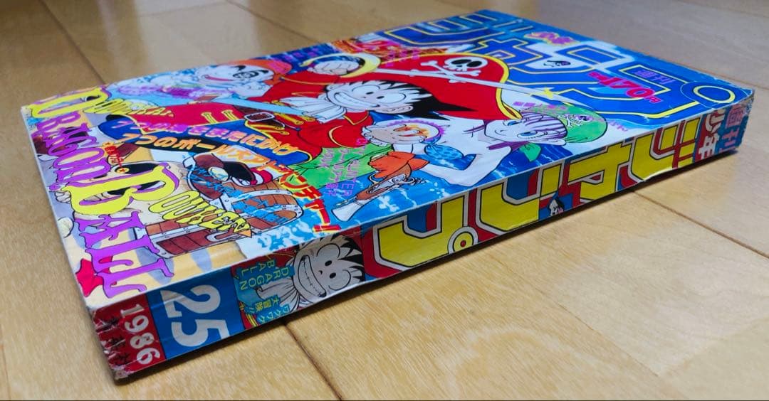 週刊少年ジャンプ 1986年25号 表紙&巻頭カラー ドラゴンボール/ 鳥山明