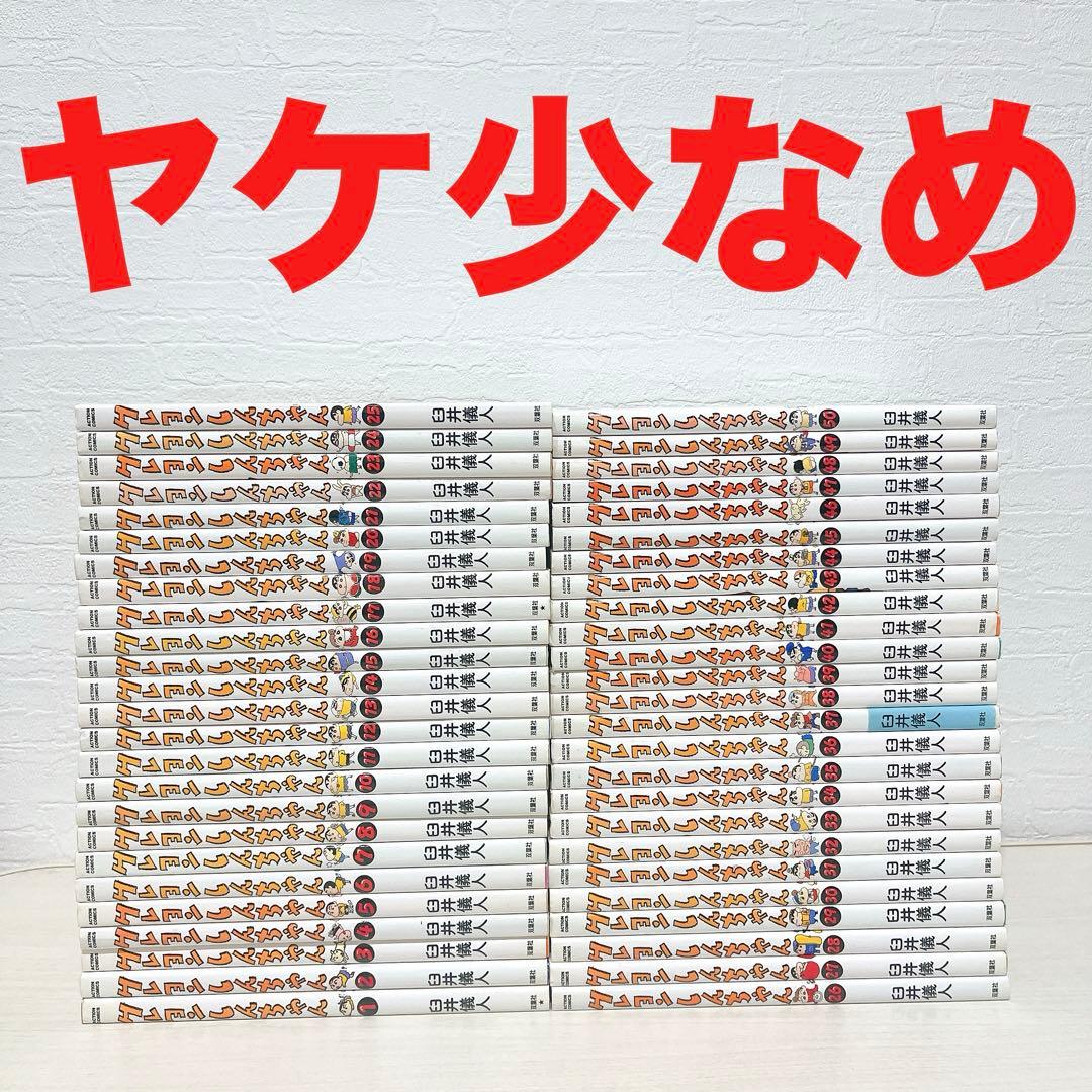 クレヨンしんちゃん 全巻 クレヨンしんちゃん（全50巻セット） : マンガ屋アニメ屋 Yahoo!店