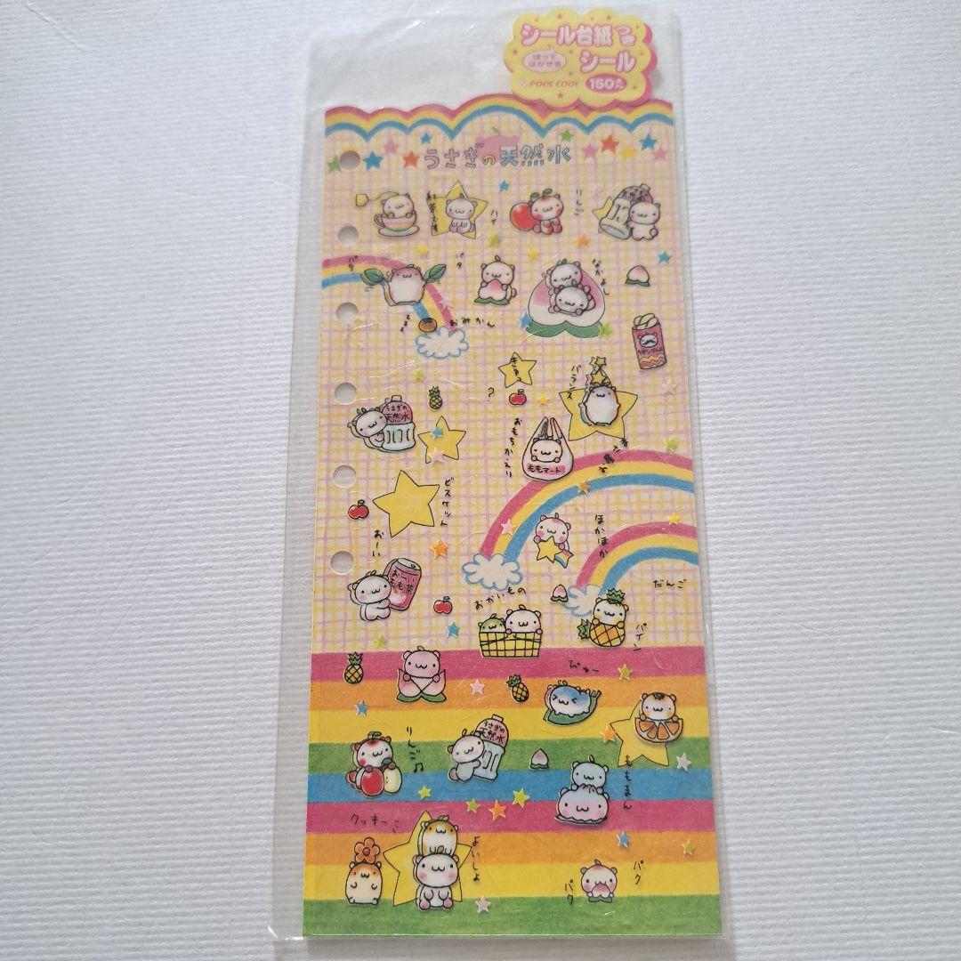 シール うさぎの天然水 平成 当時物 平成レトロ うさぎ - メルカリ