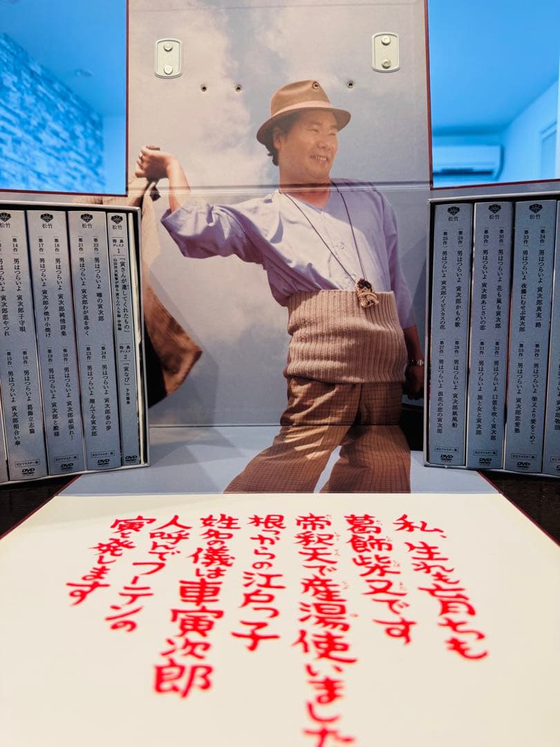 【希少】DVD 男はつらいよ HDリマスター版 プレミアム全巻ボックス