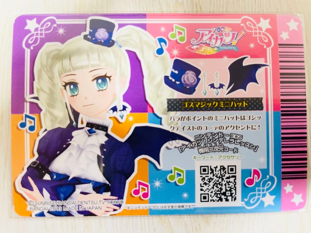 アイカツ ゴスマジックコーデ ロリゴシック 【初期 排出版】 - メルカリ