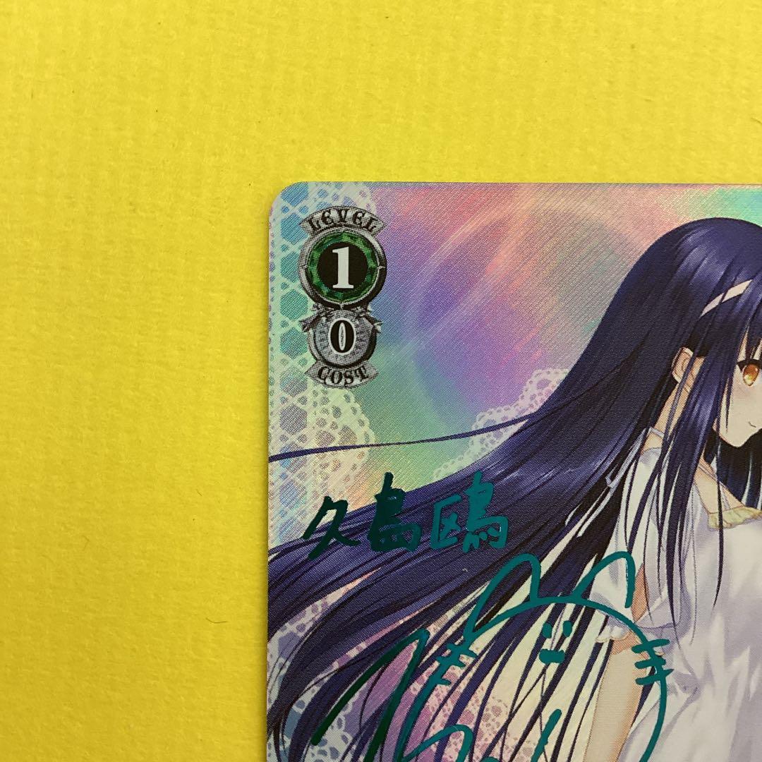 ヴァイスシュヴァルツ SP サイン サマードレス 鴎 サマポケ