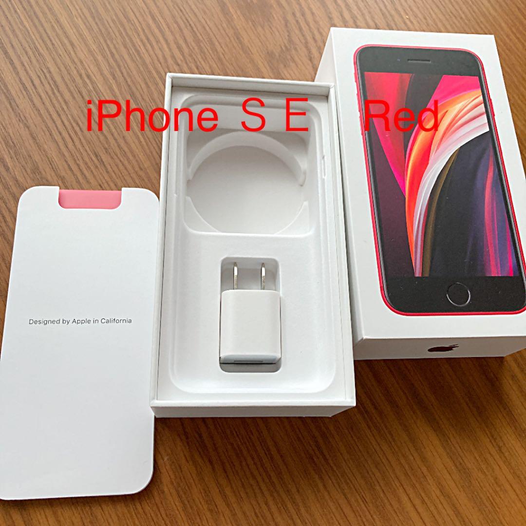 iPhone SE 箱、付属品、アダプタ 第2世代 2020 - メルカリ