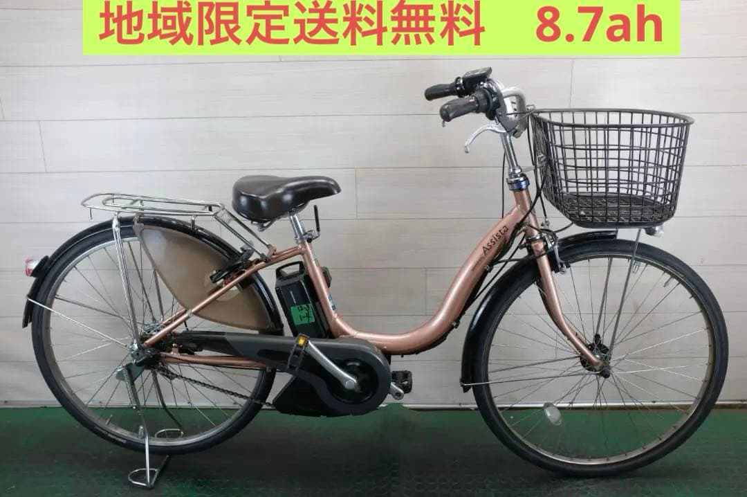 ブリジストン26(8.7ah)