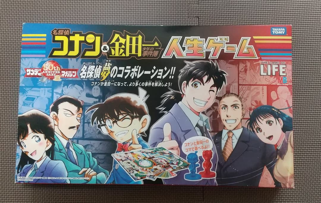 名探偵コナン & 金田一少年の事件簿 人生ゲーム - メルカリ