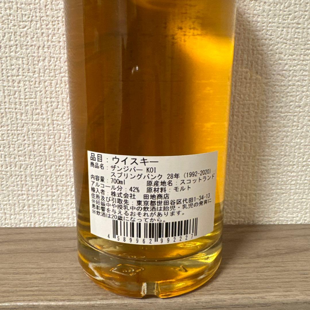 みやけ様専用】スプリングバンク28年 1992-2020 - メルカリ