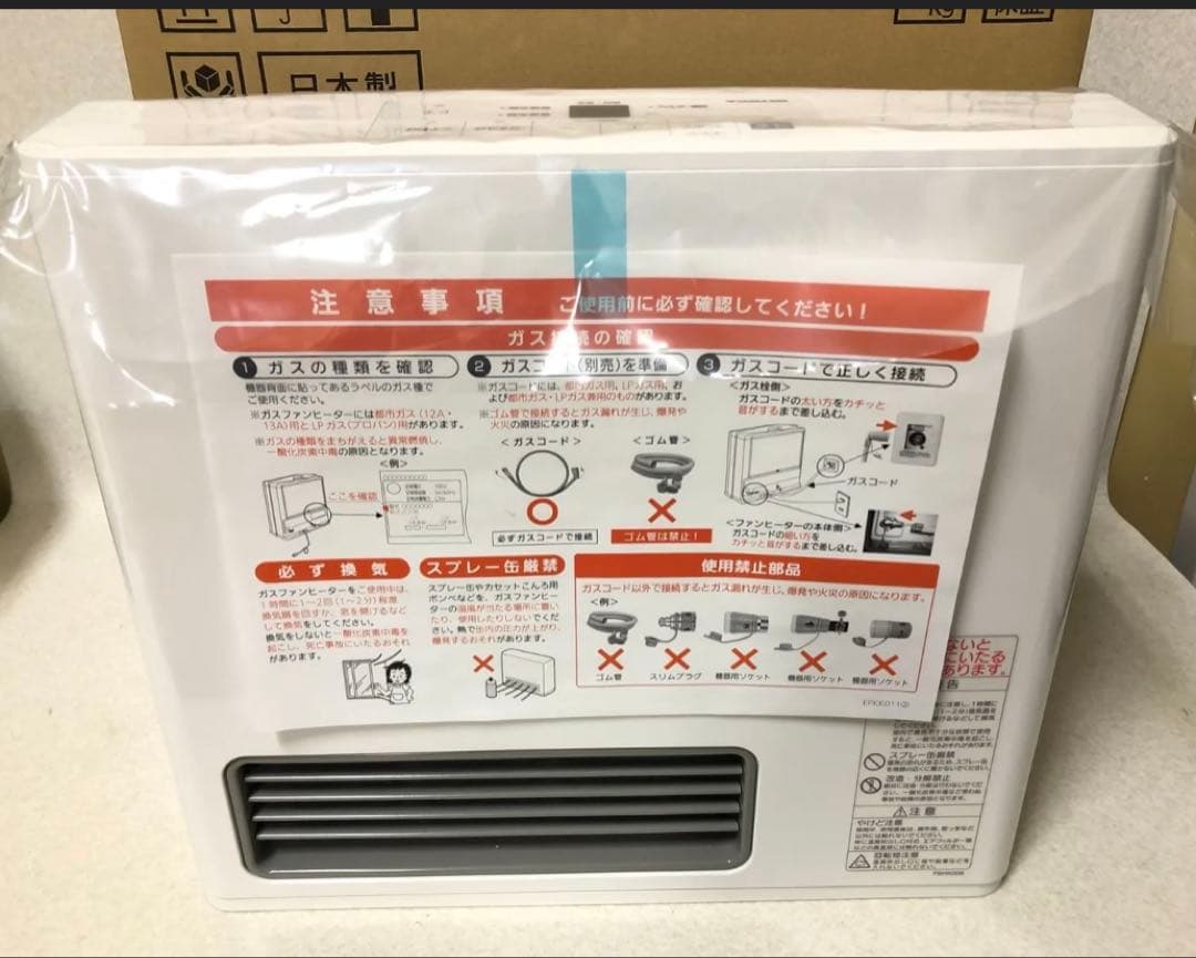 2022年製 未使用 都市ガス ガスファンヒーター GFH-2406S 大阪ガス ノーリツ ガスファンヒーター GFH-2406Sをレビュー！クチコミ・評判を