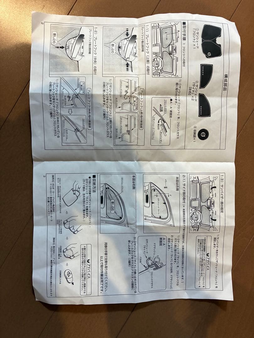 VOLVO XC40 純正ワンタッチサンシェード&サイドサンシェードセット