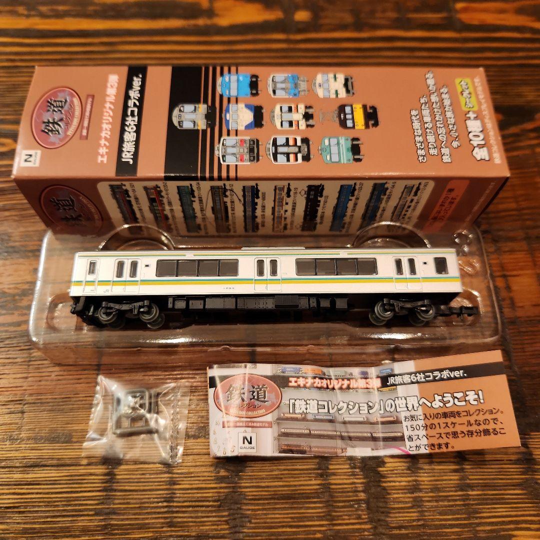 鉄コレ 鉄道コレクション エキナカオリジナル第3弾 E127系南武支線