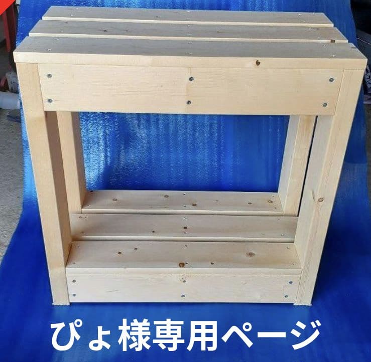 ぴょ様専用ページ オーダー水槽台 - メルカリ