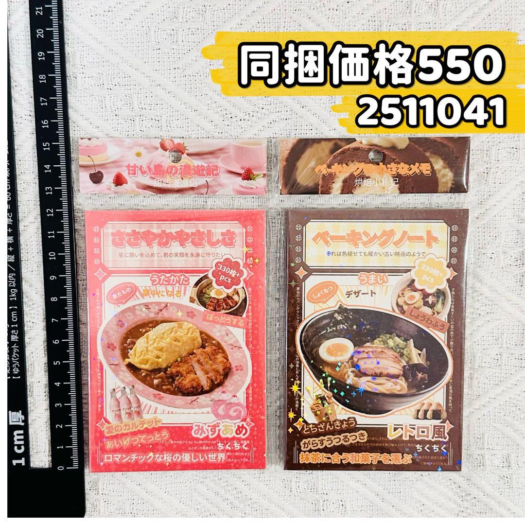 ゆう様 リクエスト 7点 まとめ商品