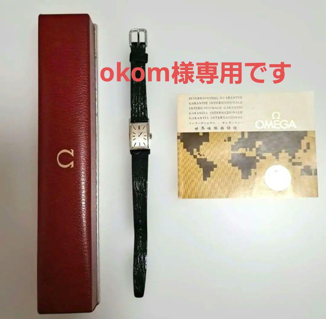 okomです 【OMEGAジャンク品】DE VILLE 手巻き腕時計稼働品 OMEGA / オメガ / DE VILLE（オメガ デビル）/ 手巻き式