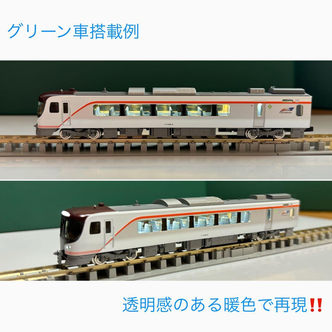 Nゲージ TOMIX HC85系 ひだ•南紀専用室内灯 7本 - メルカリ