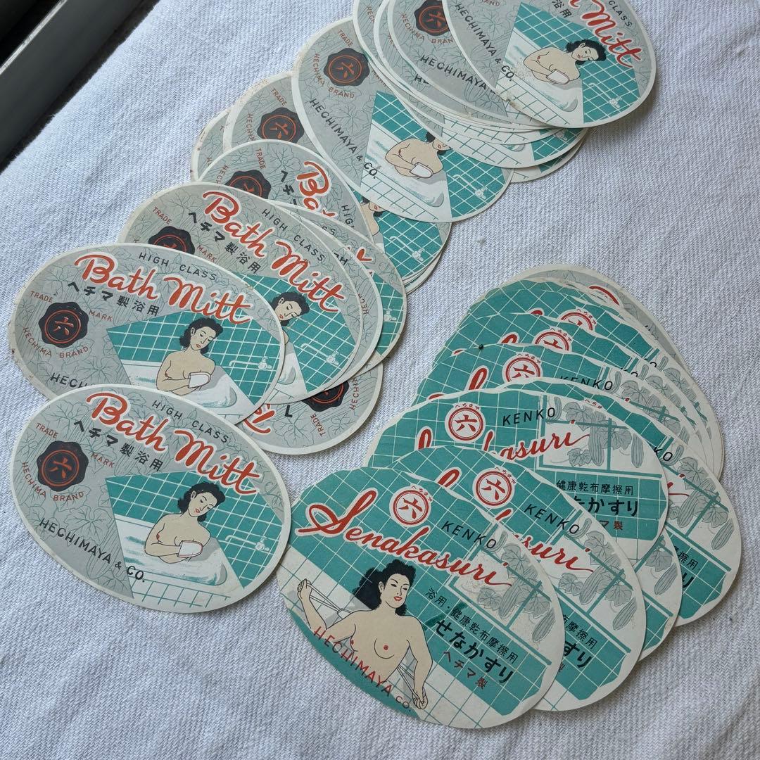 な*む様 ロマンチック蚤の市③戦前戦後の紙物、ラベル封緘大量