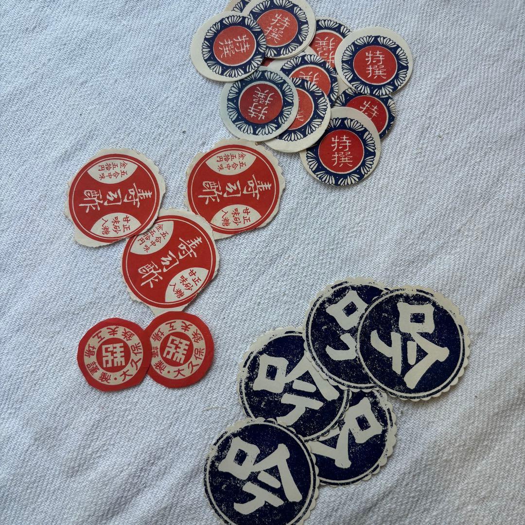 な*む様 ロマンチック蚤の市③戦前戦後の紙物、ラベル封緘大量