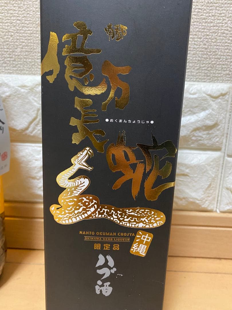 沖縄限定　南都億万長蛇　ハブ酒　800ml 化粧箱入り ハブ酒 億万長蛇ハブ入り酒 35度 800ml 送料無料 ウィスキー マムシ酒