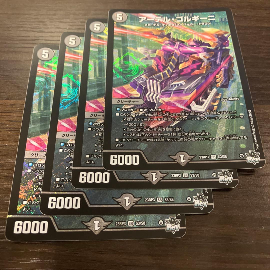 アーテル・ゴルギーニ 4枚 初期 Amazon.co.jp: デュエルマスターズ DMEX アーテル・ゴルギーニ