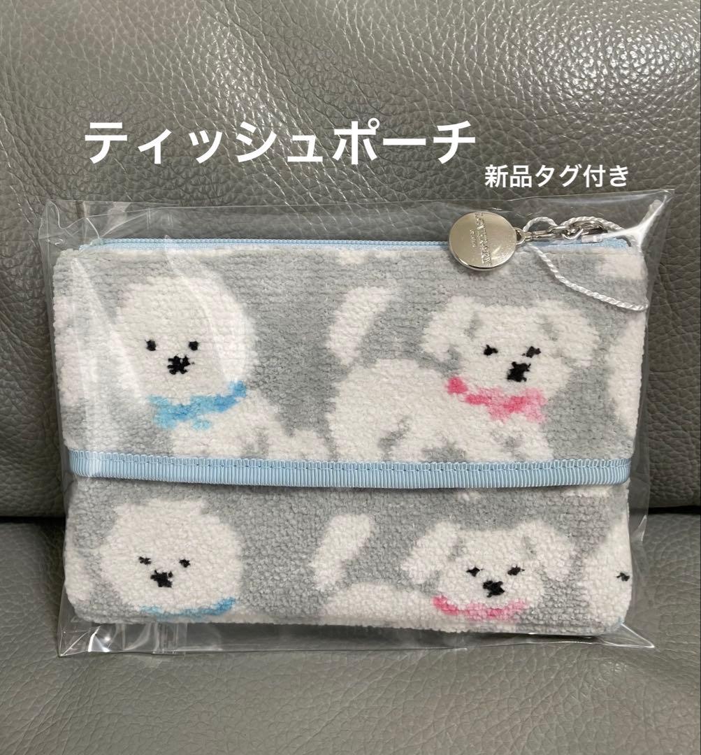 フェイラー FEILER モフモフワンチャン ティッシュポーチ 新品タグ付き