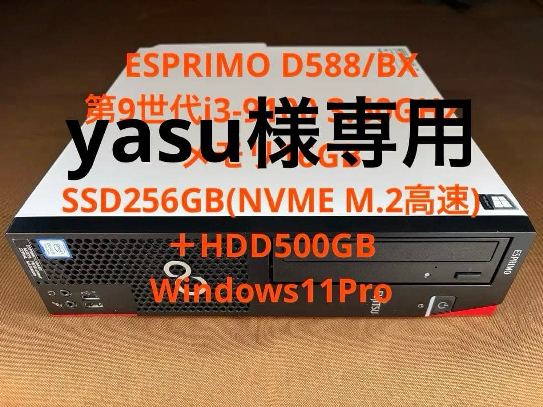 富士通 ESPRIMO 第9世代i3 メモリ16G SSD＋HDD Win11 - メルカリ