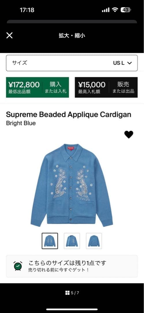 Supreme Beaded Applique Cardigan シュプリーム - メルカリ