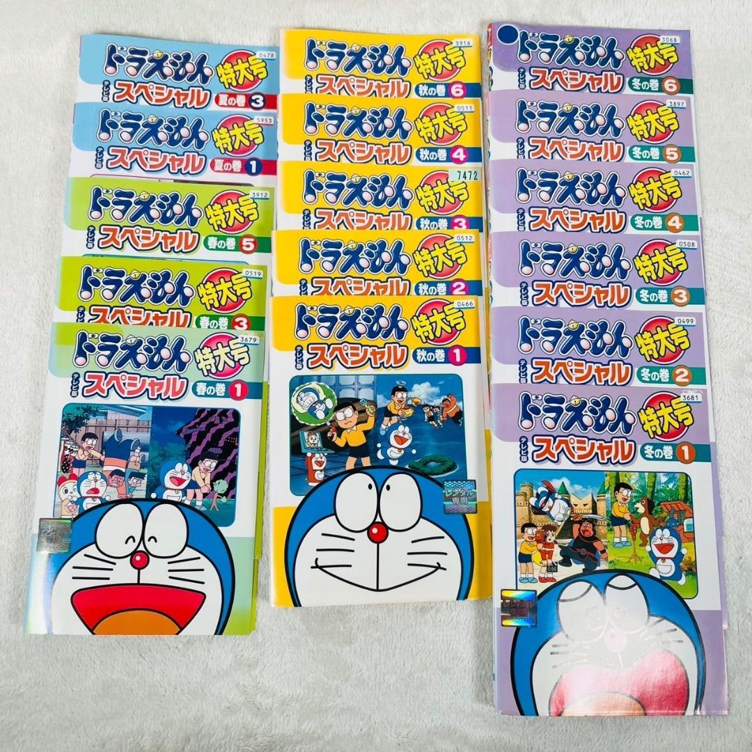 ドラえもん特大号テレビ版 スペシャル 16巻セット まとめ DVD レンタル落ち gift-goods_zx1297