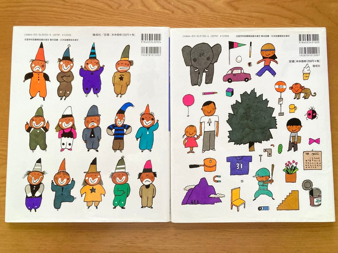 12月23日まで】五味太郎「ことばがいっぱい 言葉図鑑」 偕成社 全10巻