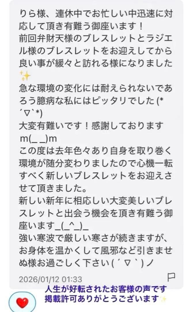 最終特価✨【シャイニング！✨女神開花】天命による愛と富の循環【富を呼ぶ愛の循環】