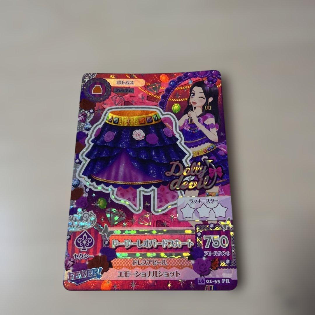 アイカツプレミアムカード - メルカリ