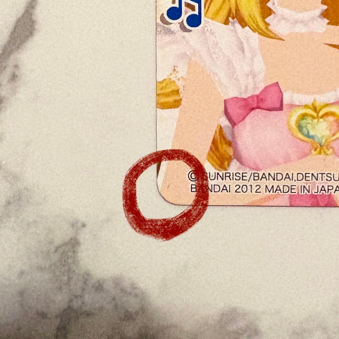 アイカツ オーロラキスリボン アクセサリー - メルカリ