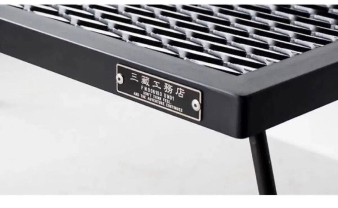 サンゾー工務店　アイロンテーブル　IRON TABLE サンゾー工務店 _ IRON TABLE | Geek Field